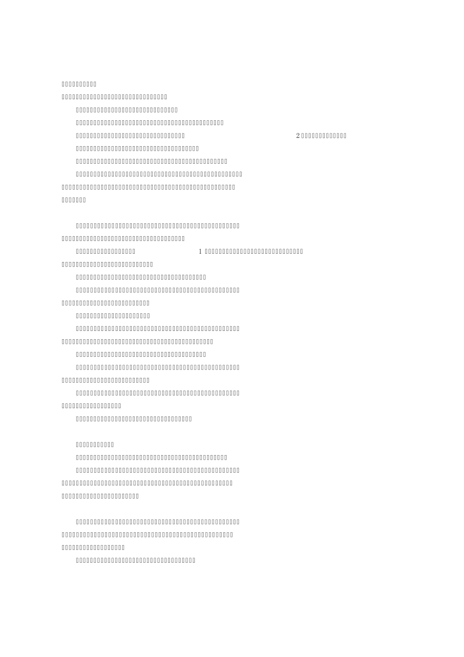 汽车驾驶的五大基本功_第1页