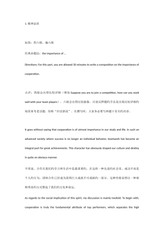 2025年大学英语六级作文预测