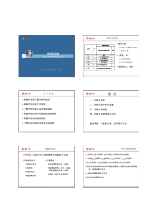 汽轮机原理13