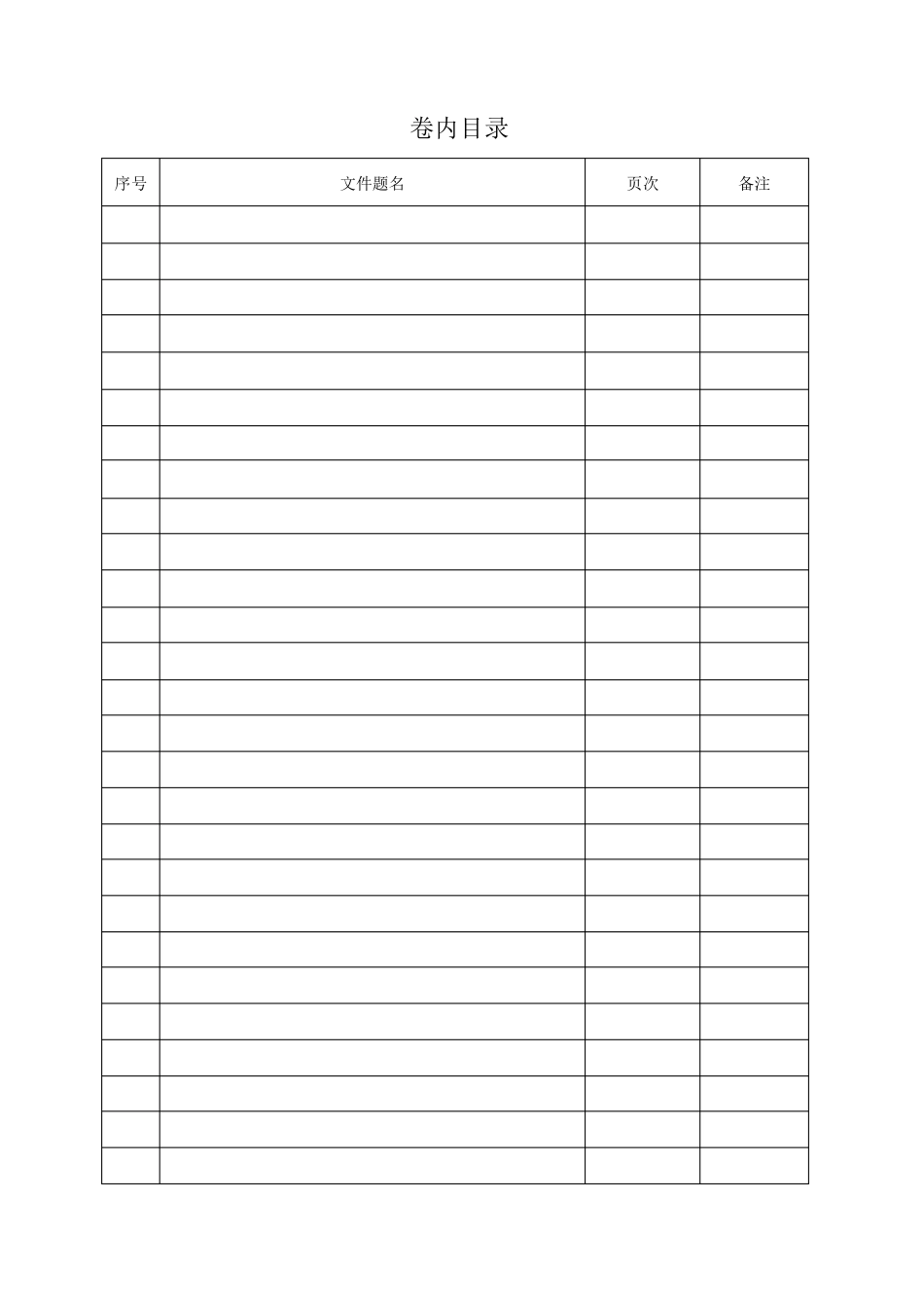 汽轮机各种数据表_第2页