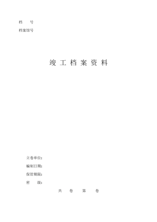 汽轮机各种数据表