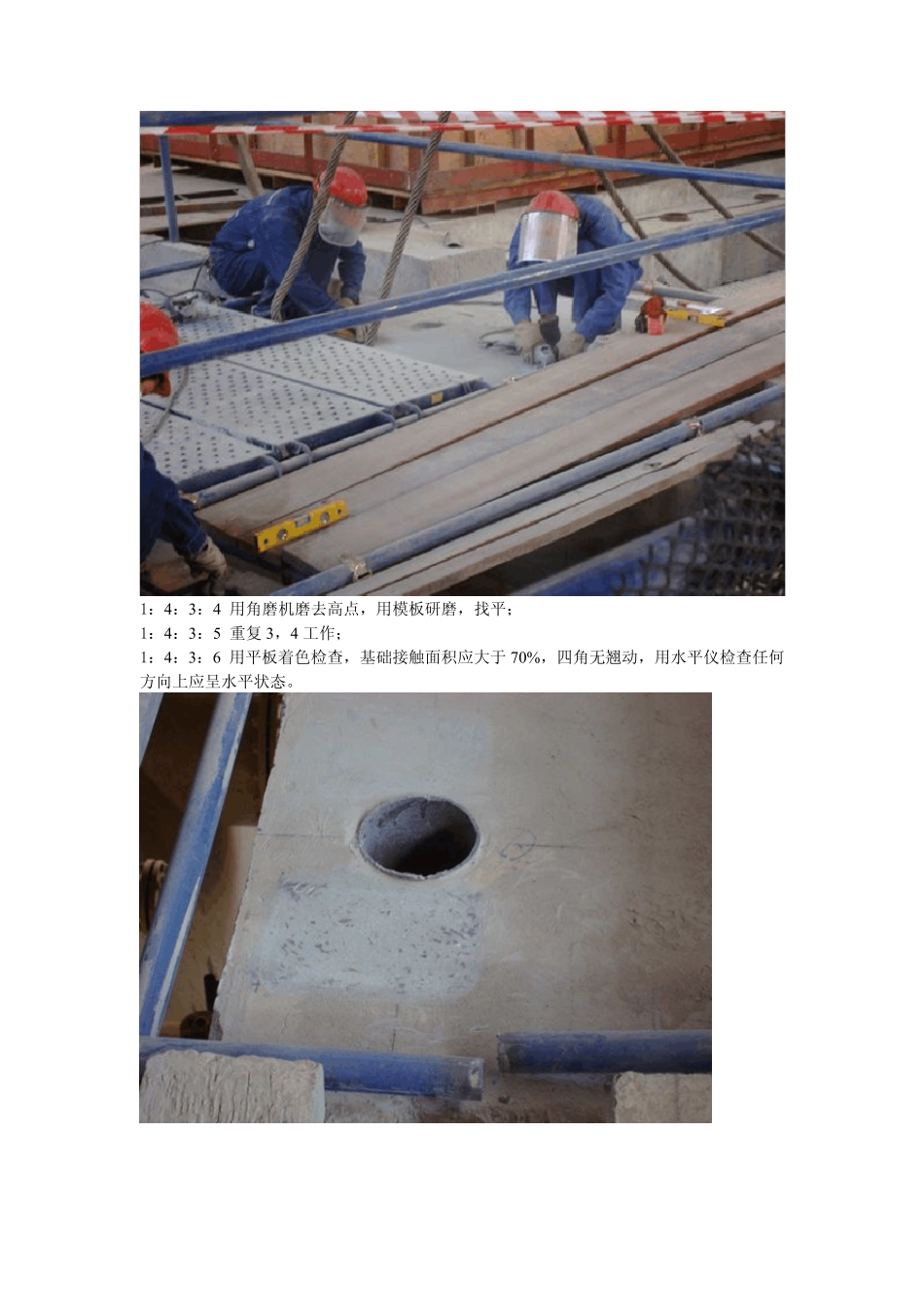 汽轮机安装步骤_第3页