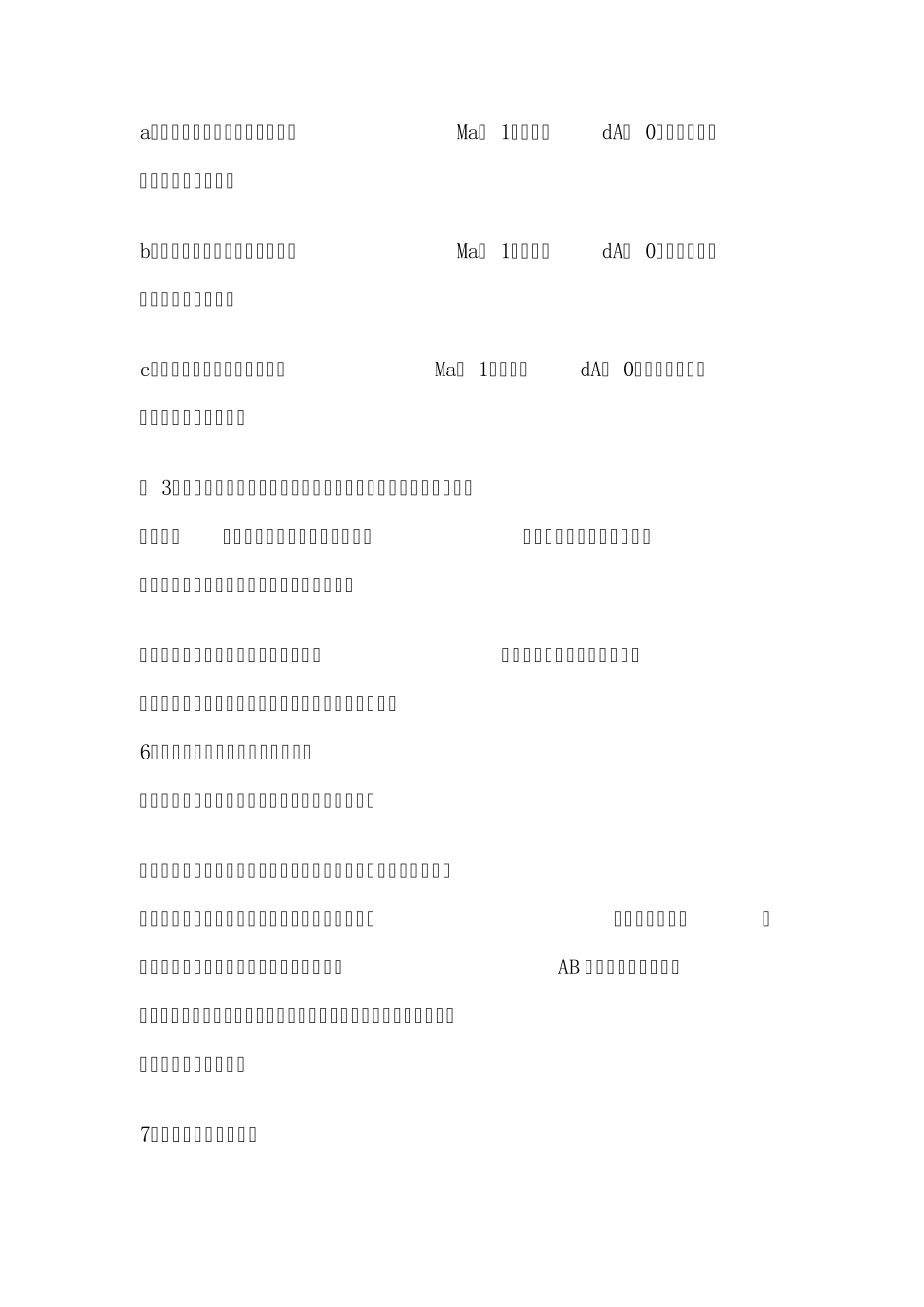 汽轮机设备运行技术问答_第3页