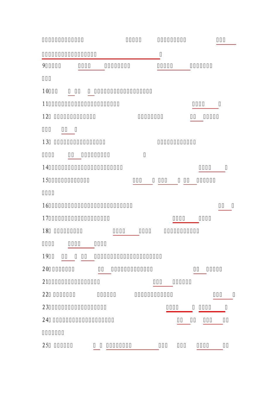 汽轮机试题库_第2页