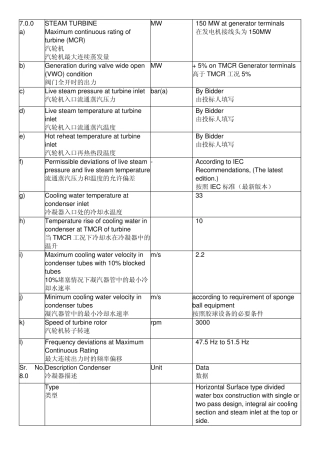 汽轮机详细设计参数