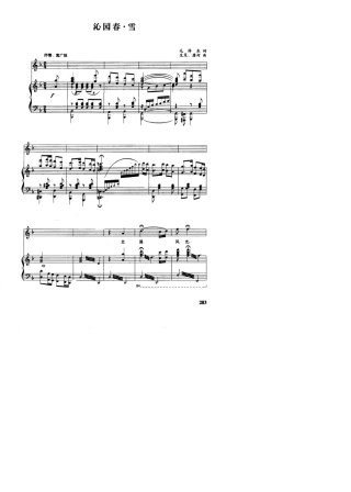 沁园春·雪钢琴伴奏谱