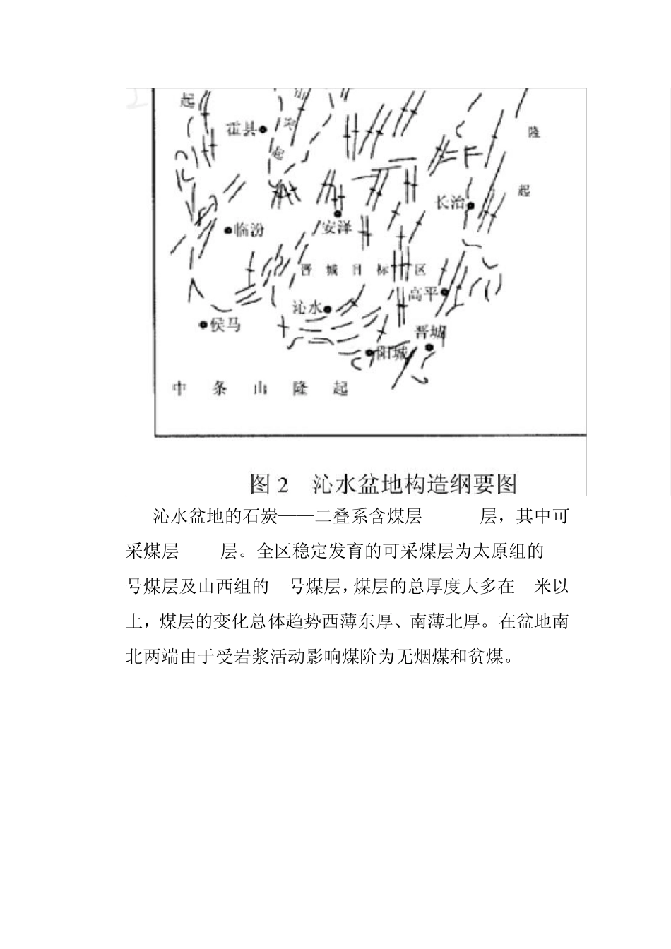 沁水煤层气开采与集输_第2页