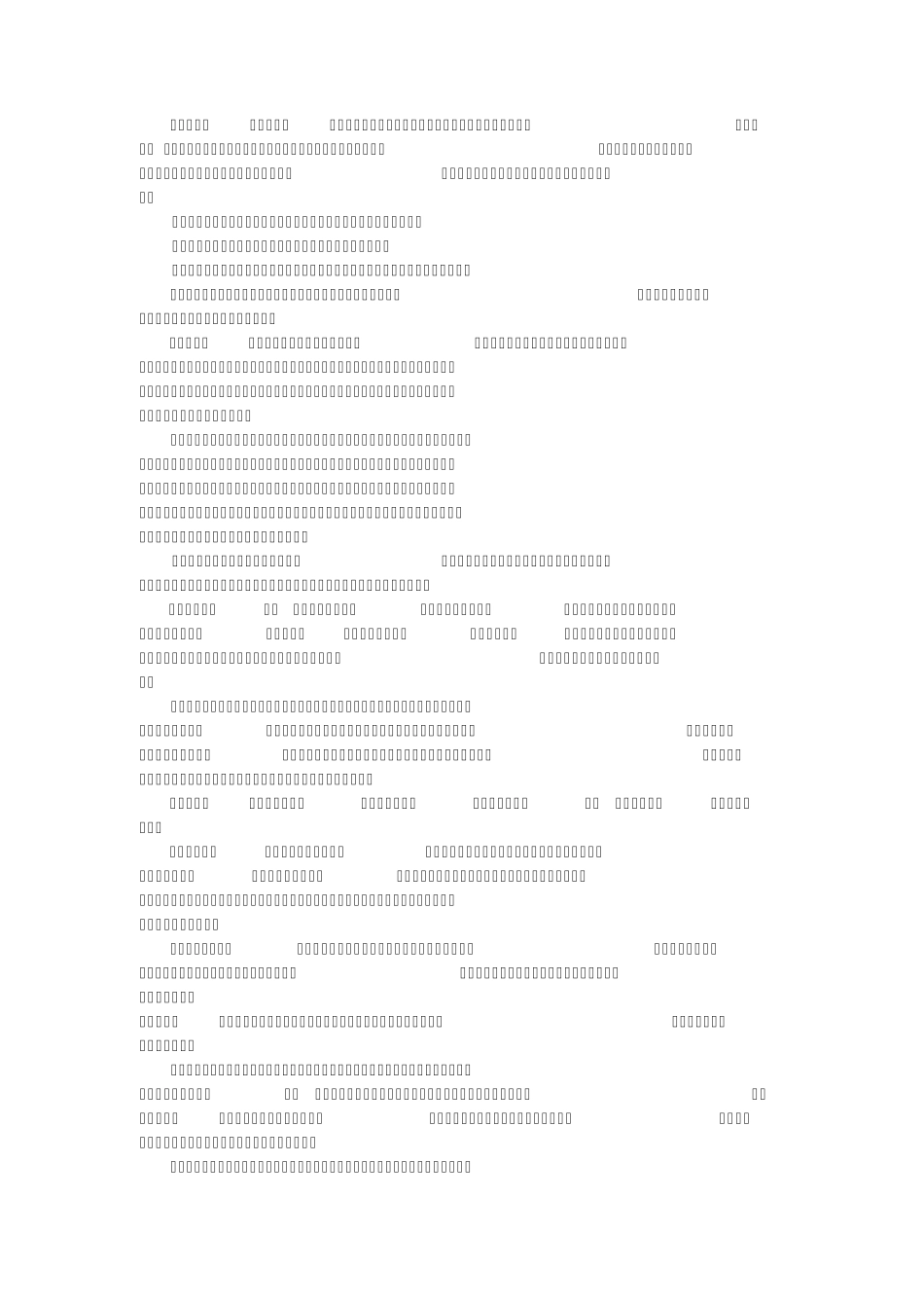 沂水地下大峡谷导游词_第2页