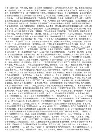 2025年报复法雨果克里兹阅读答案及考点分析