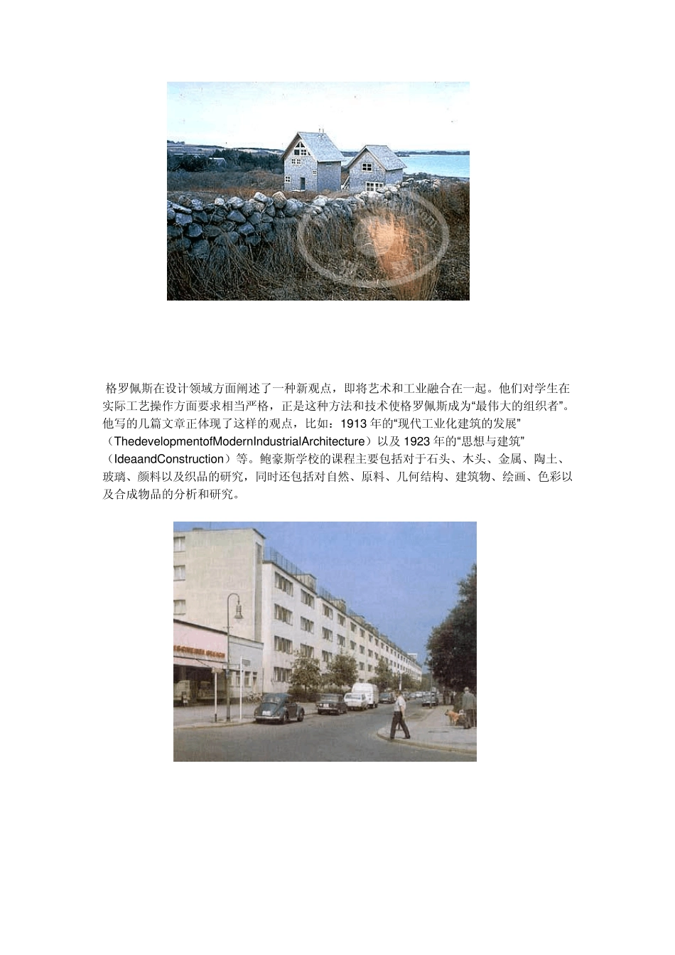 沃尔特·格罗佩斯_第3页