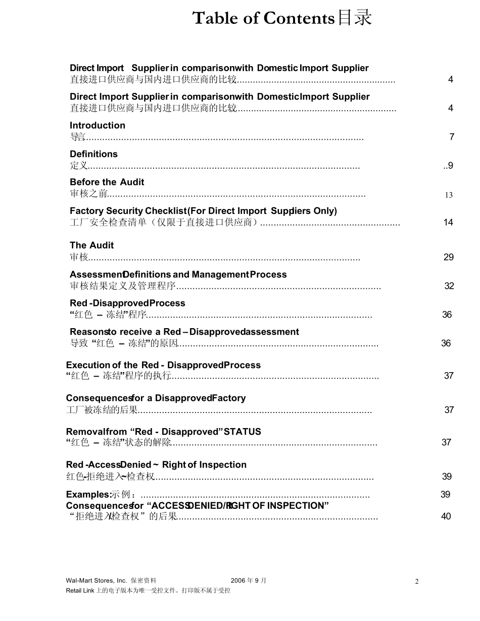 沃尔玛SupplierManual供应商手册第五版_第2页