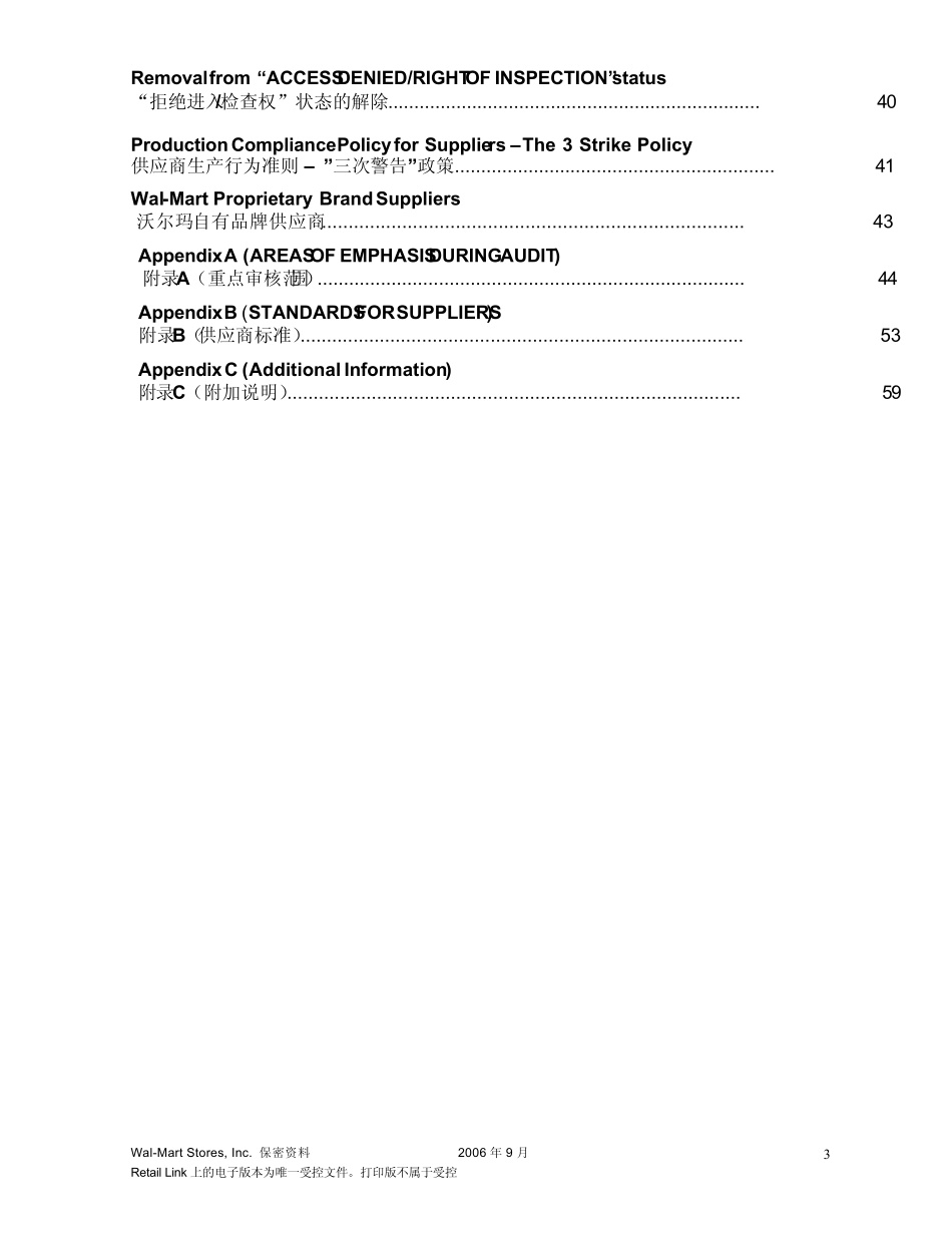 沃尔玛SupplierManual供应商手册第五版_第3页
