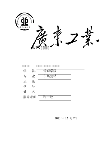 沃尔玛供应链管理系统
