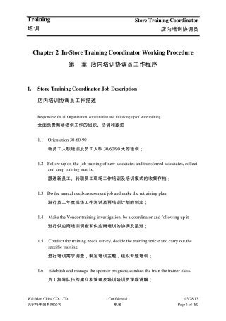 沃尔玛培训体系2
