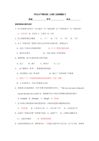 2025年学业水平测试高二必修三选择题练习