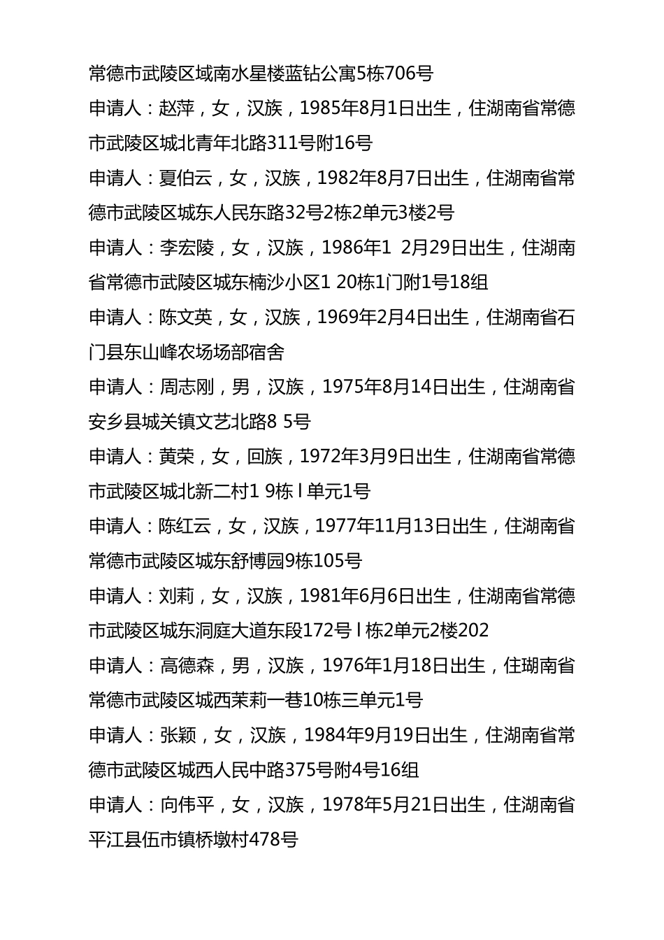沃尔玛案劳动仲裁裁决书_第3页
