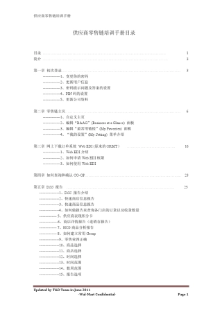 沃尔玛零售链培训手册2011