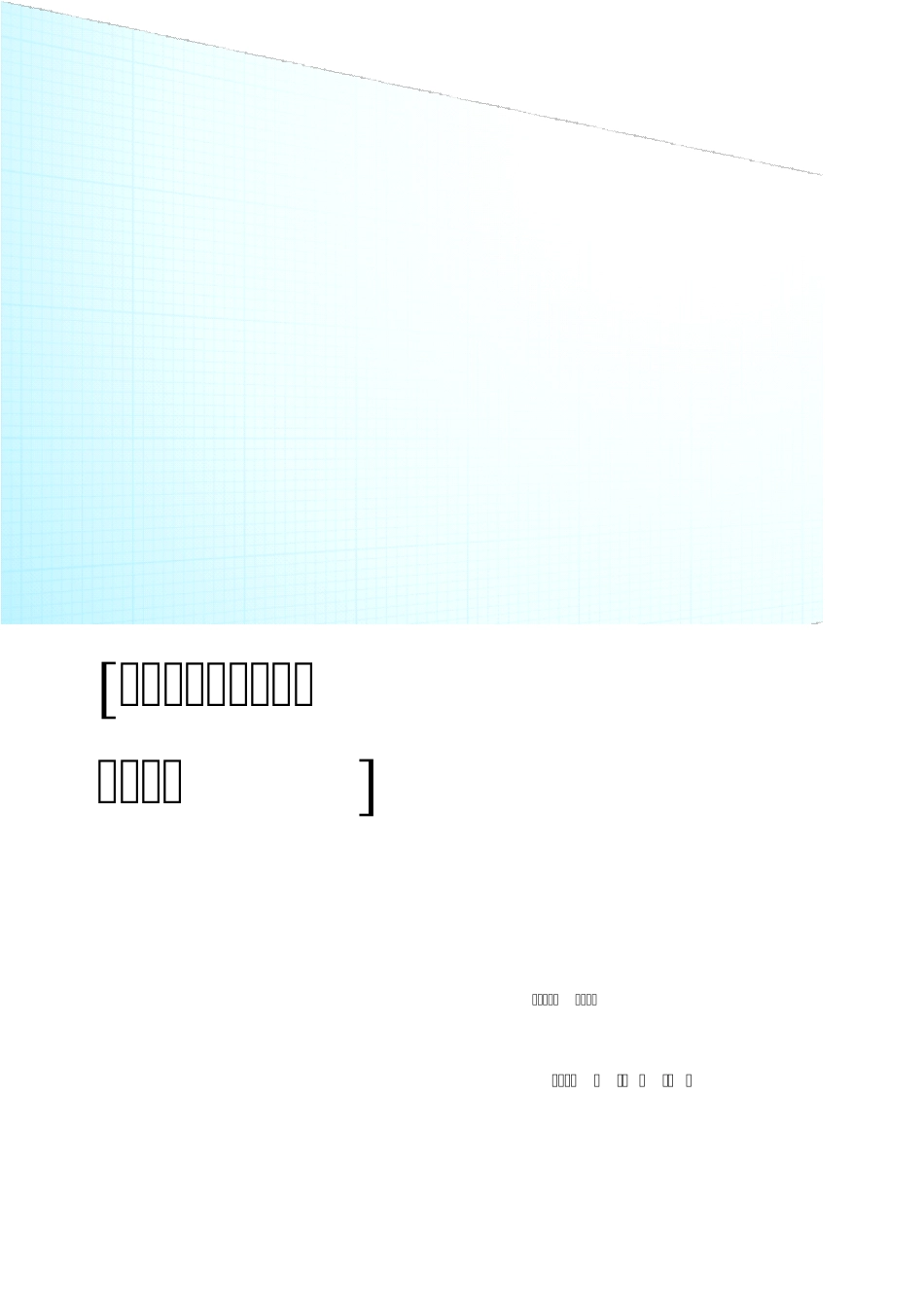 沃顿商学院最受欢迎的谈判课_第1页