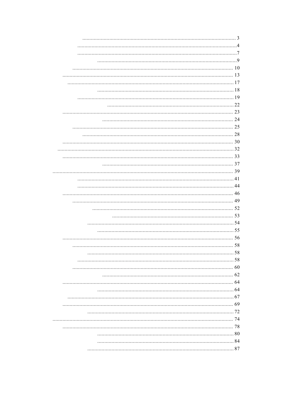 沃顿商学院最受欢迎的谈判课_第2页