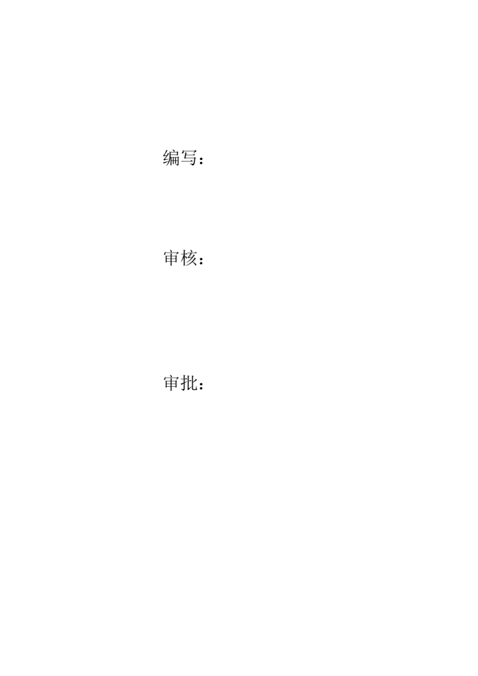 沃德电能质量评估报告_第2页