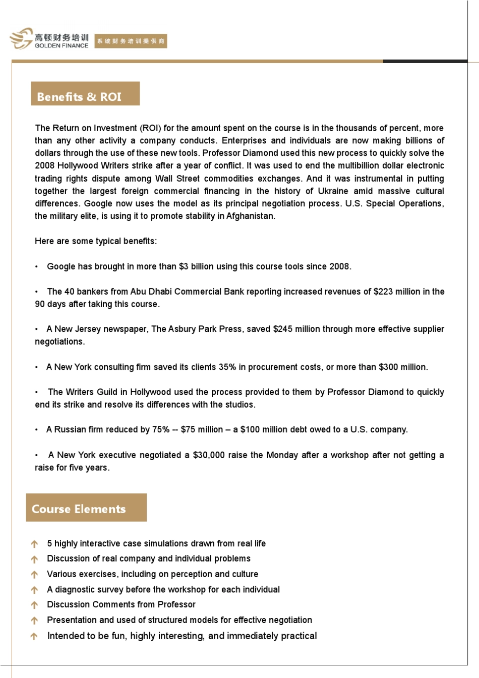 沃顿商学院最受欢迎的谈判课程pdf_第3页