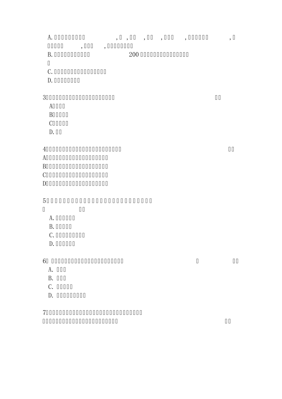 沈药生物药剂学习题_第2页