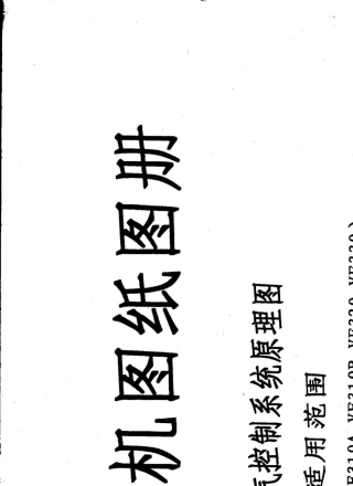 沈阳三洋电梯新电气原理图上
