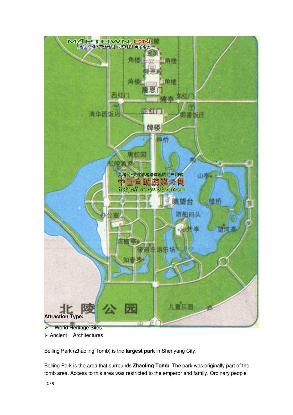 沈阳北陵公园英文解说词(含部分中文+平面图和雕像)_第2页