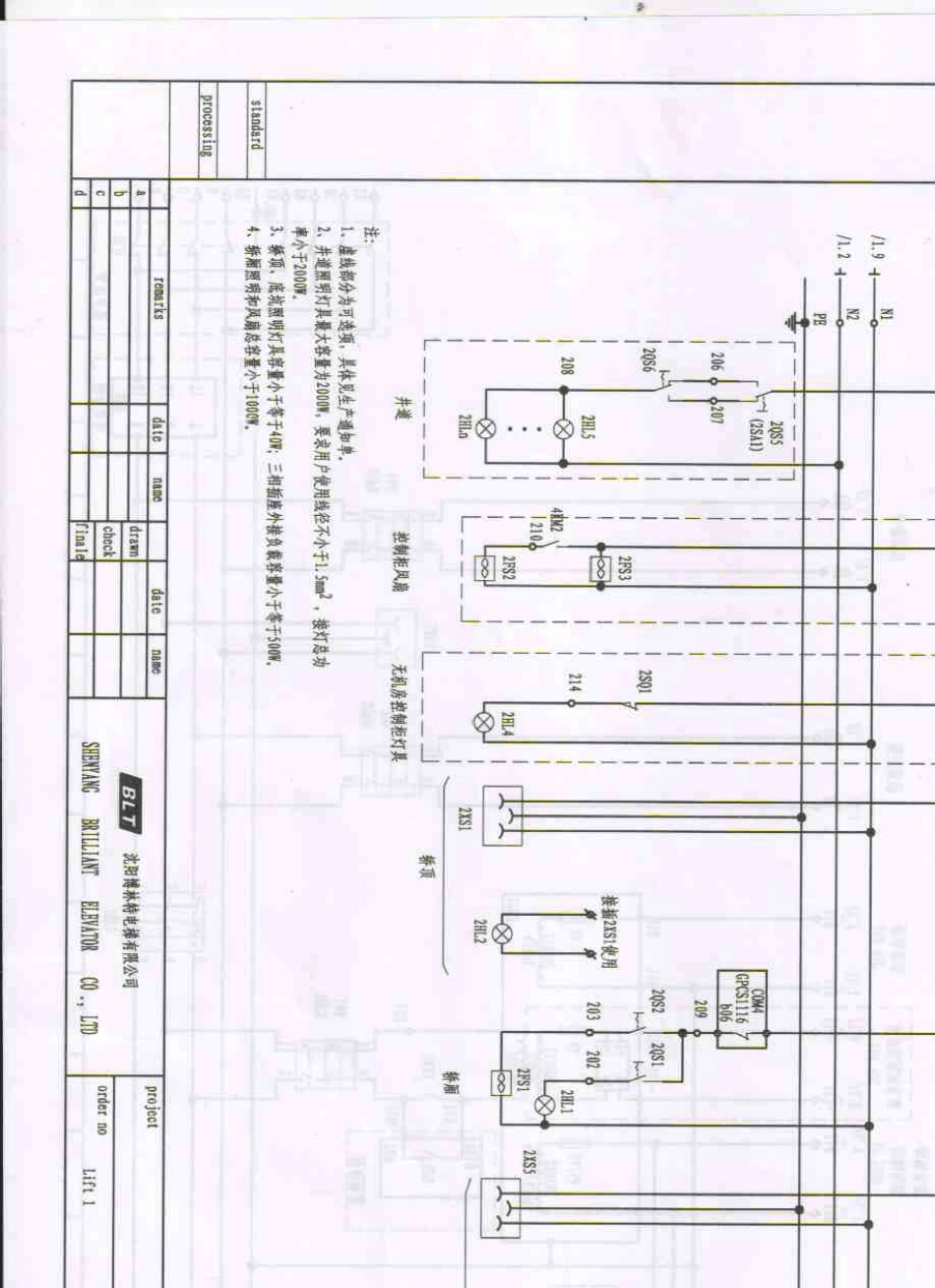 沈阳博林特电梯电气原理图_第2页