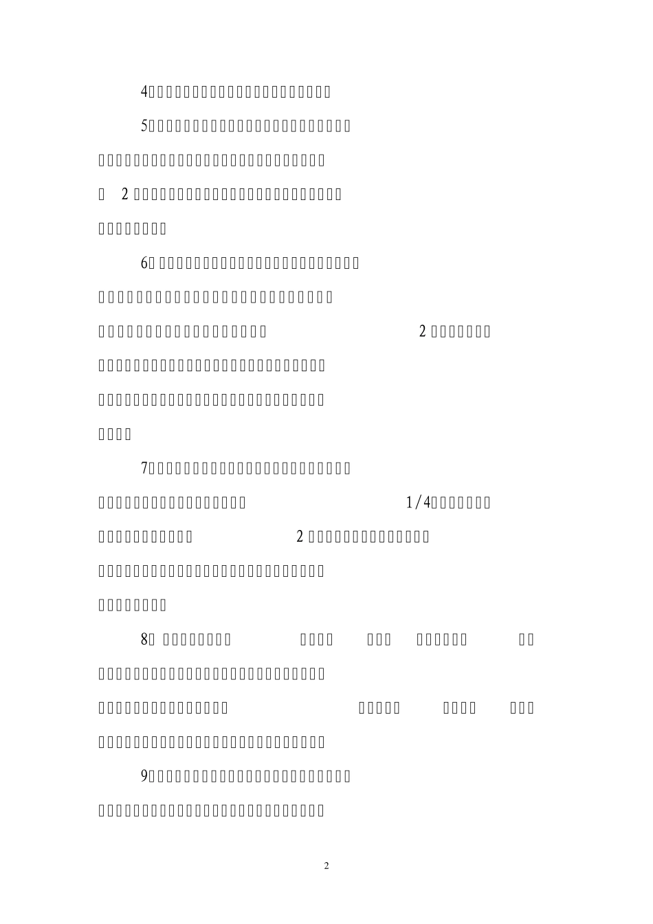 沈阳市人力资源和社会保障局_第2页