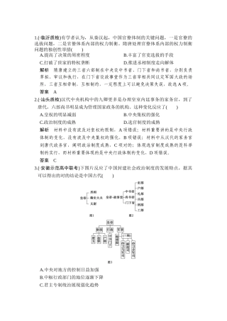 2025年高考历史第一轮考点复习精练检测