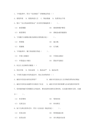 2025年助理篇行政部门的主要工作职能考试试题库