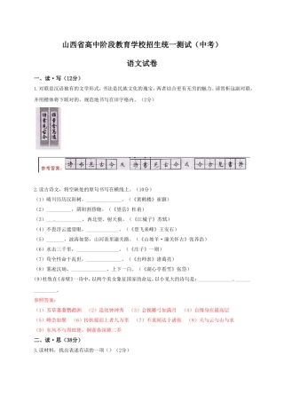 2025年中考语文真题及答案108套