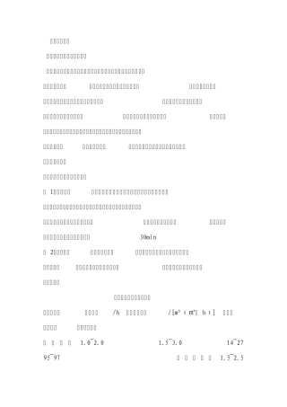 沉淀池的作用与分类123
