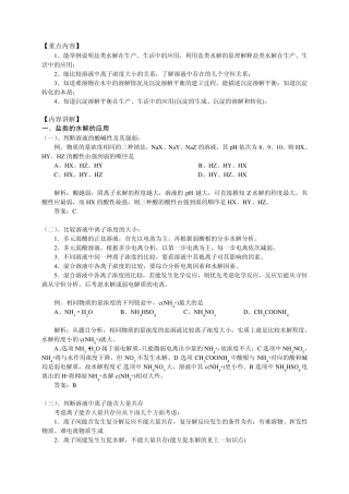 沉淀溶解平衡例题