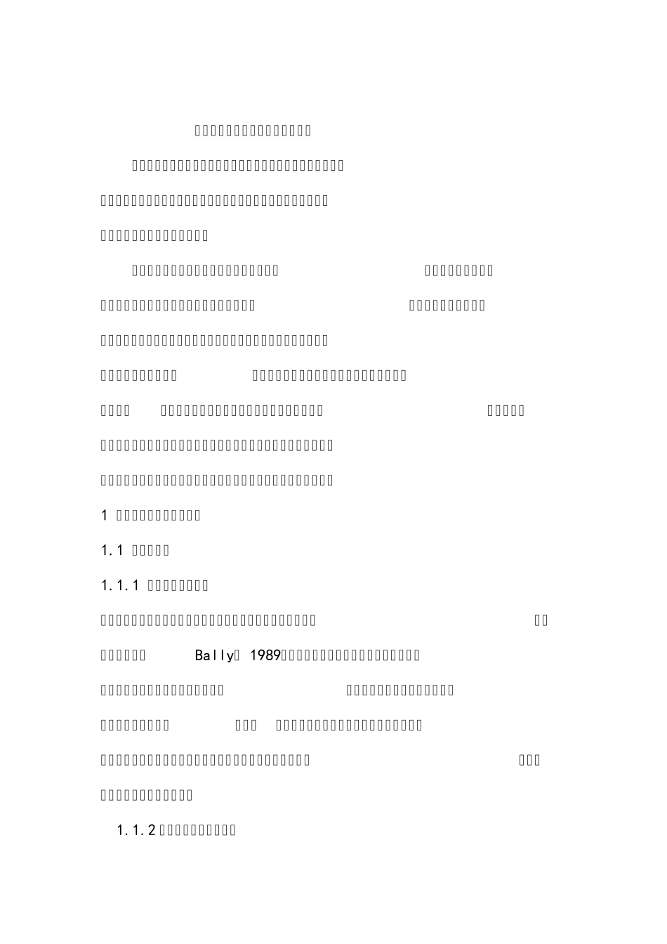 沉积盆地的类型划分及其基本特征_第1页