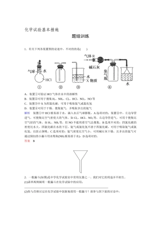 2025年高考化学第一轮复习考点突破训练题