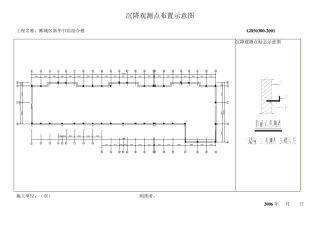 沉降观测点布置示意图
