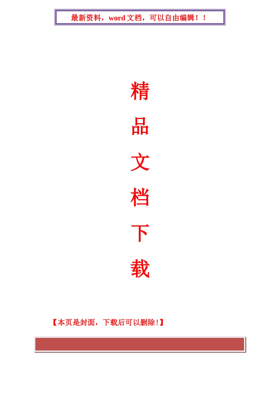 2025年全国1月高等教育自学考试政治学概论试题_第1页