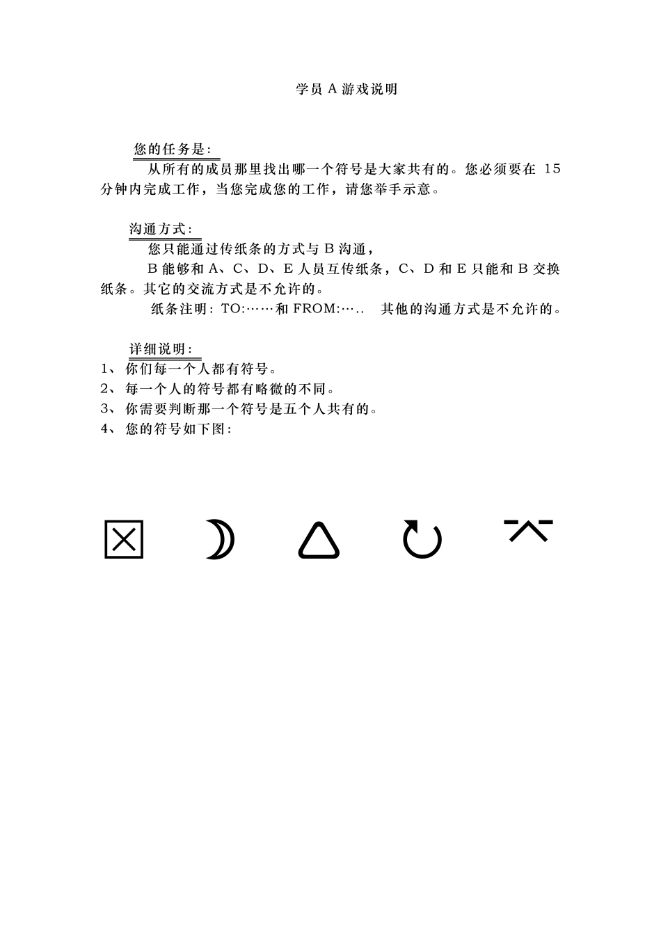 沉默游戏ABC_第2页