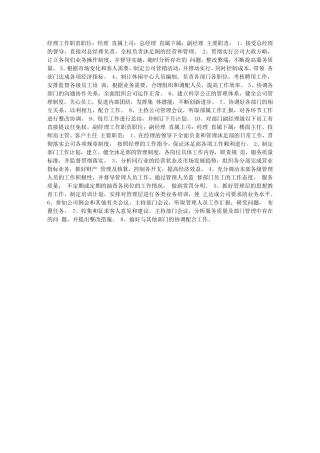 沐足楼面规章制度