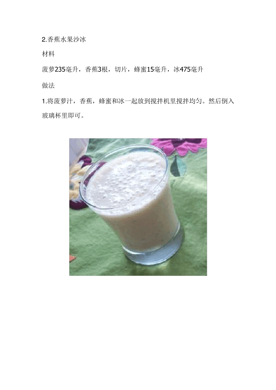 沙冰制作的教材_第2页