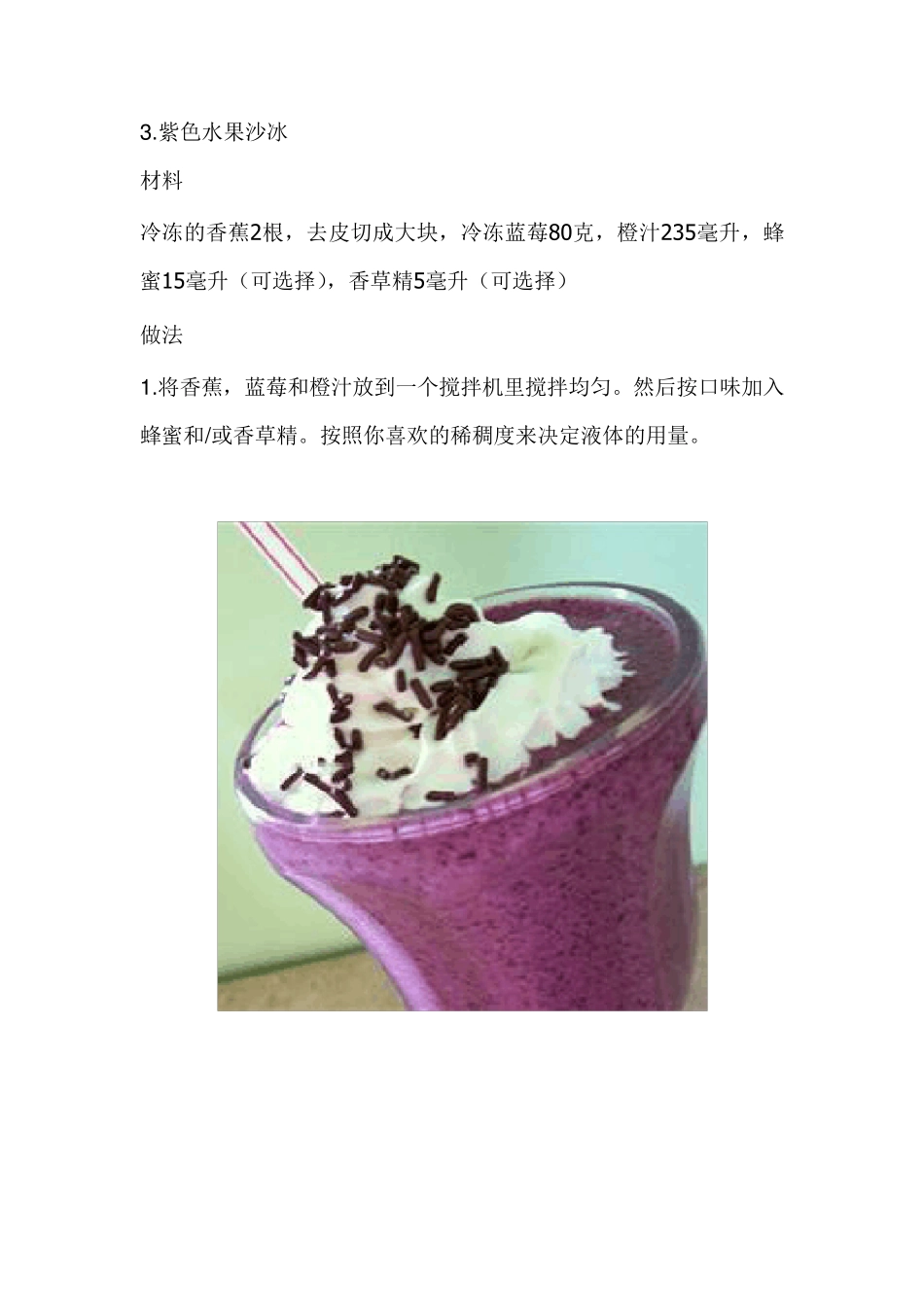 沙冰制作的教材_第3页