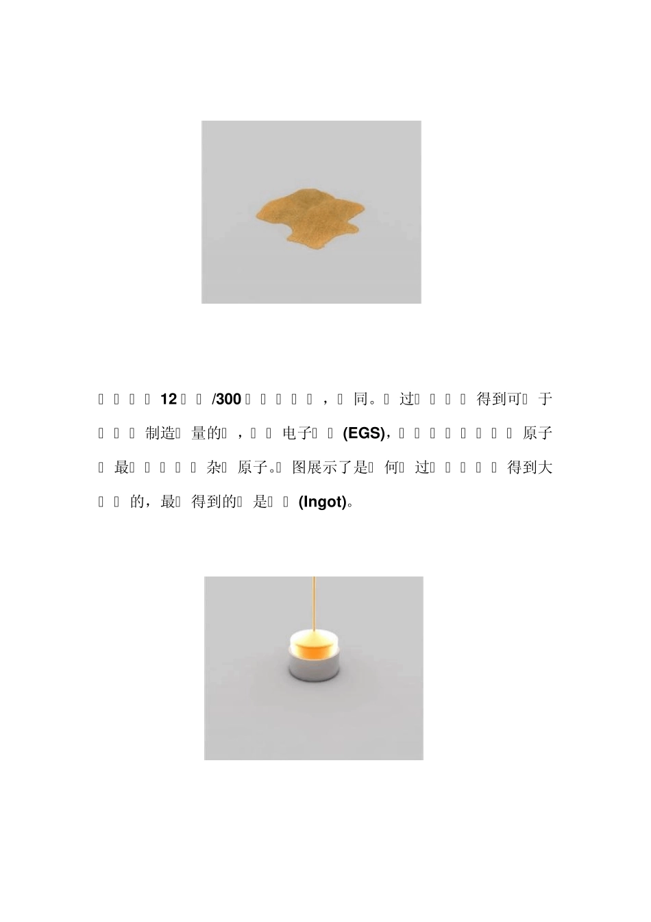 沙子变“黄金”——揭秘CPU制造全过程_第2页