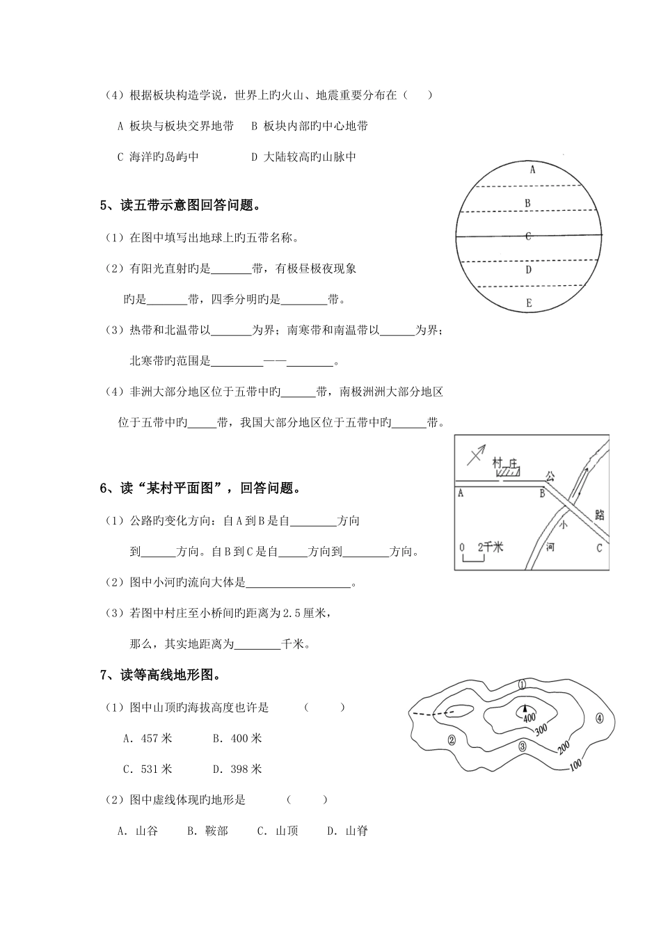 2025年初中地理七八年级读图训练题全套_第3页