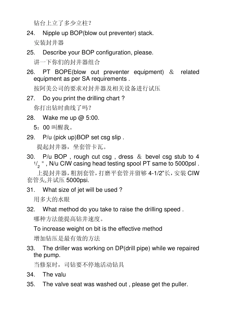 沙特现场钻井英语常用语_第3页
