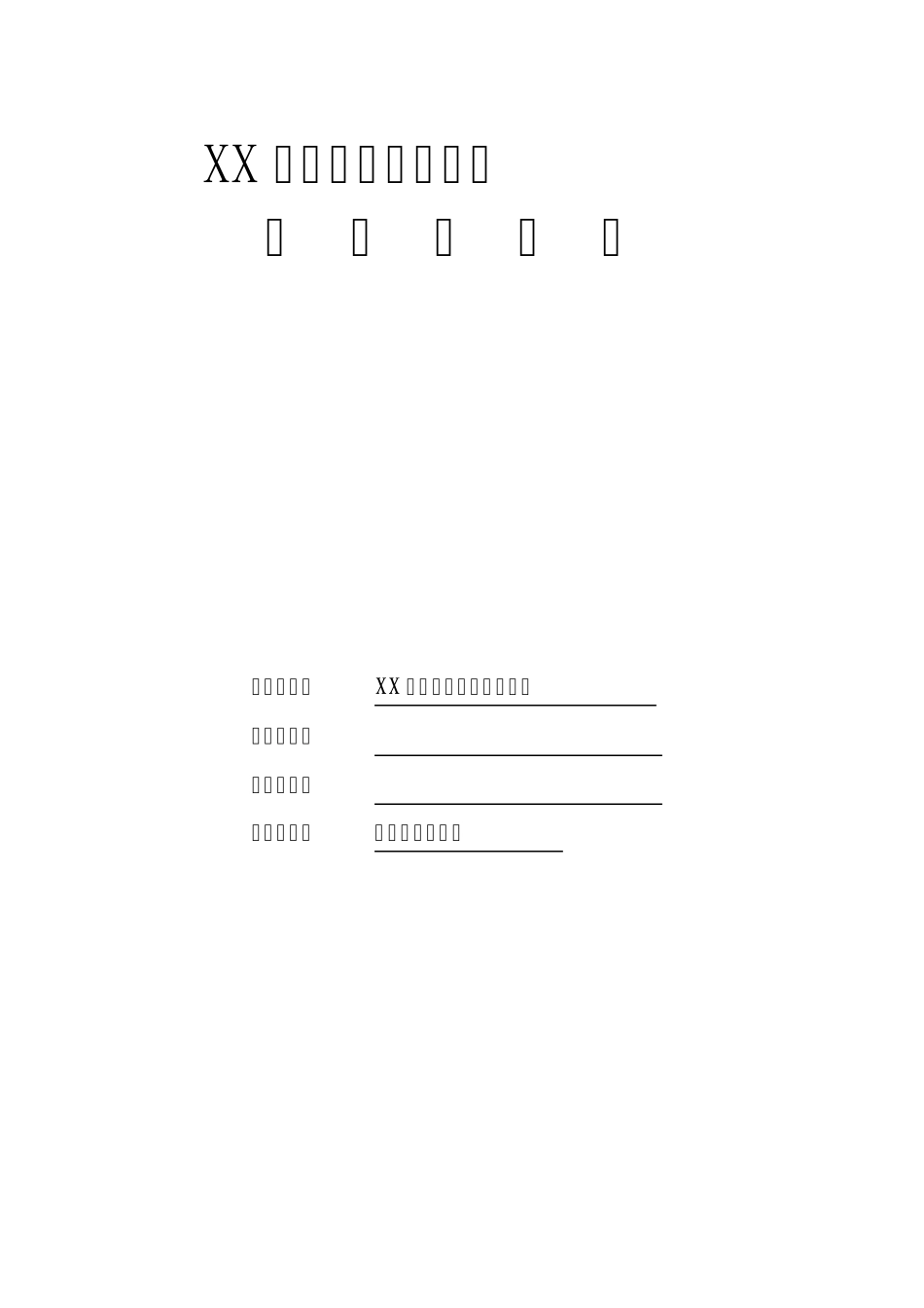 沙盘(模型)制作合同范本_第1页