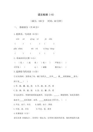 2025年华师附中选拔考试卷