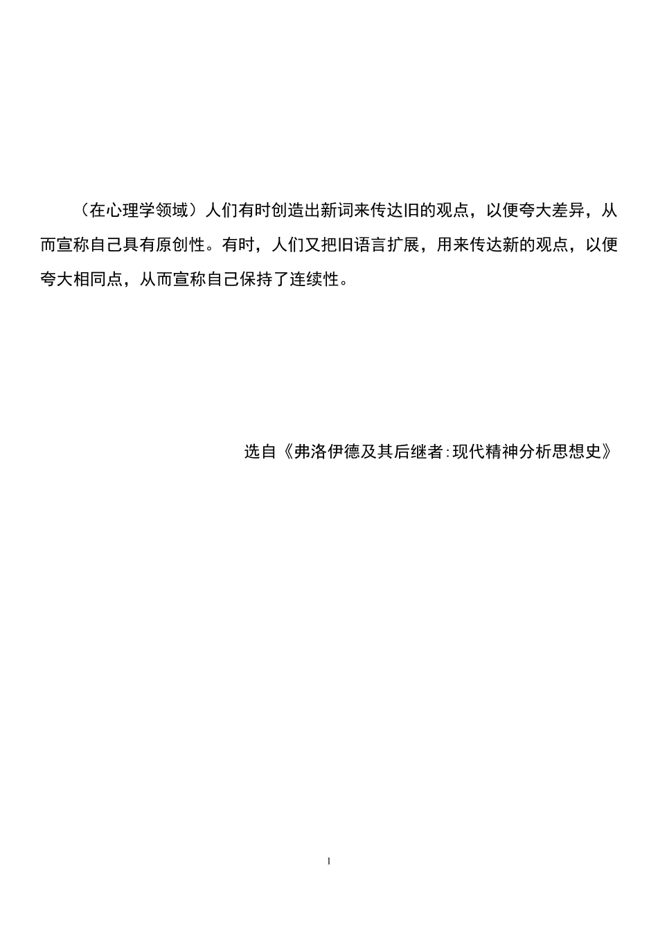 沙盘游戏(箱庭疗法)理论和操作技术讲义魏广东编_第1页
