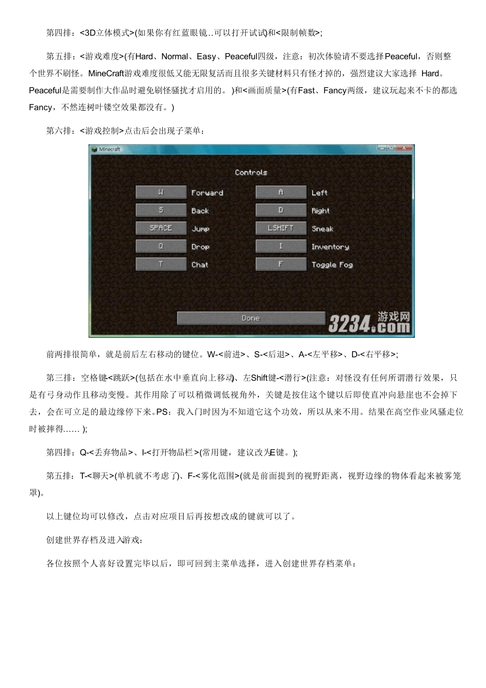 沙盘游戏《我的世界》新手图文完整攻略_第2页